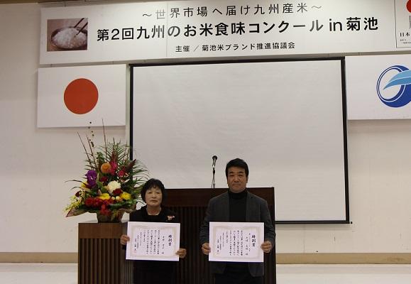 お米食味コンクールの受賞者のお二人方が賞状を手に記念写真