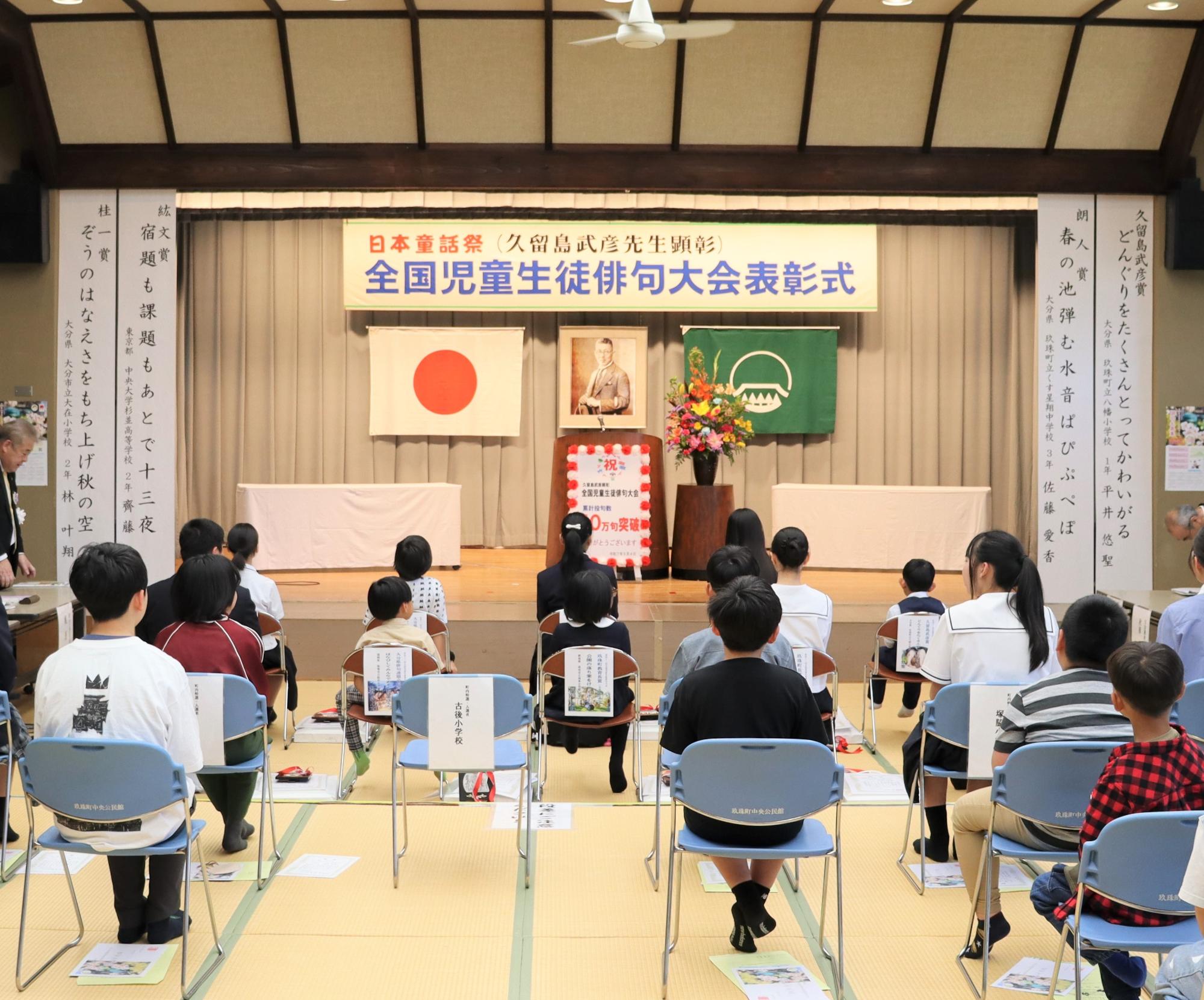 第42回俳句大会表彰式会場の様子