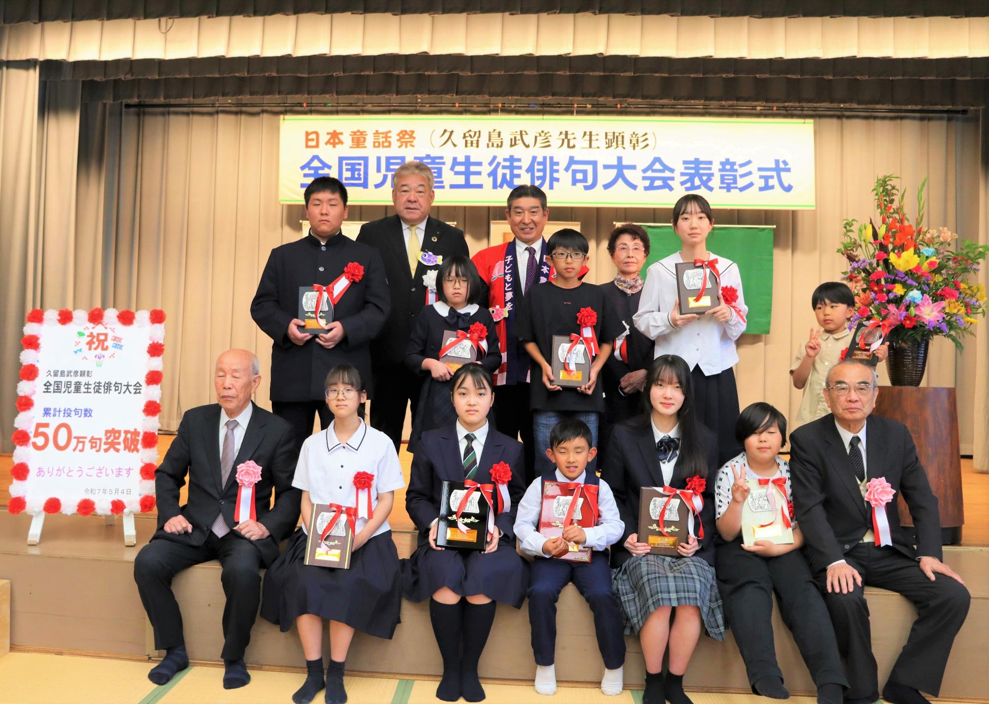 第42回俳句大会表彰式入賞者と大会関係者で記念撮影