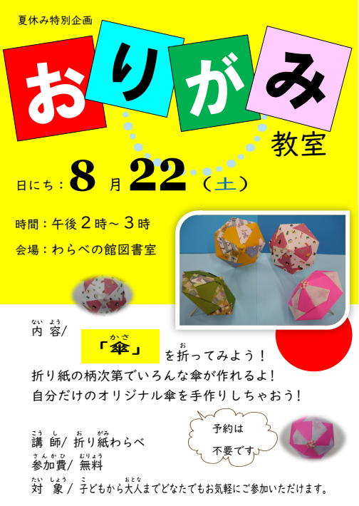 傘