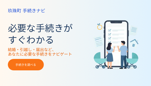 手続き検索サイト