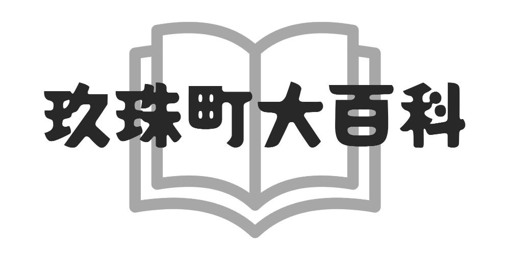 大百科リンクボタン