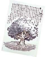 1本の大きな木を描いた絵手紙の写真