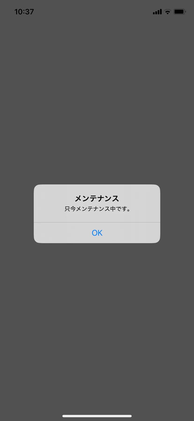 りんくすメンテナンス