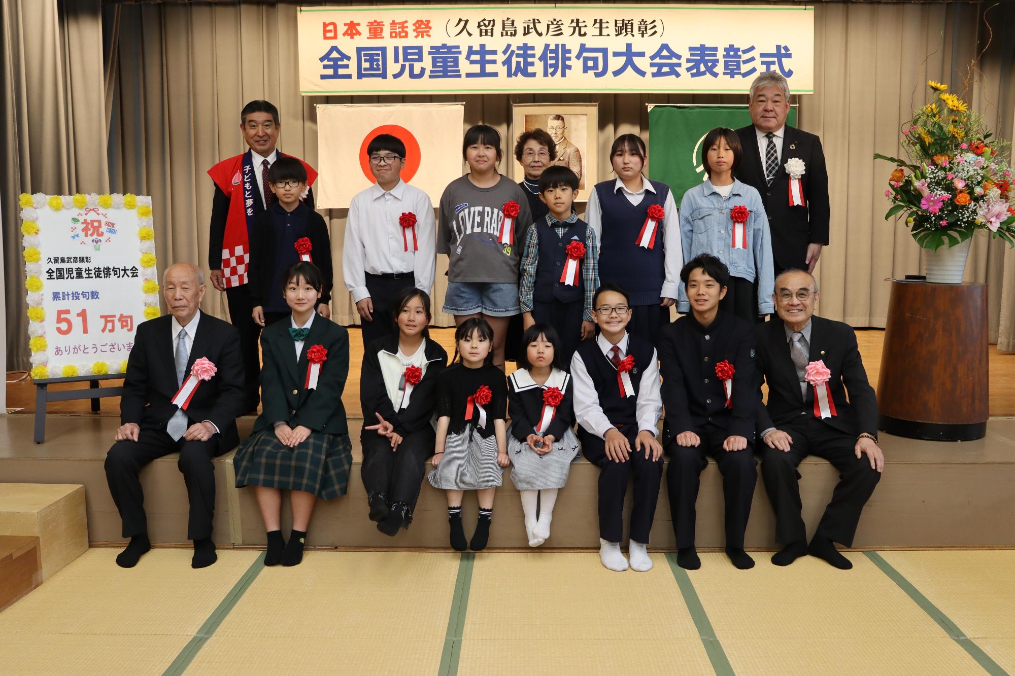 第43回表彰式
