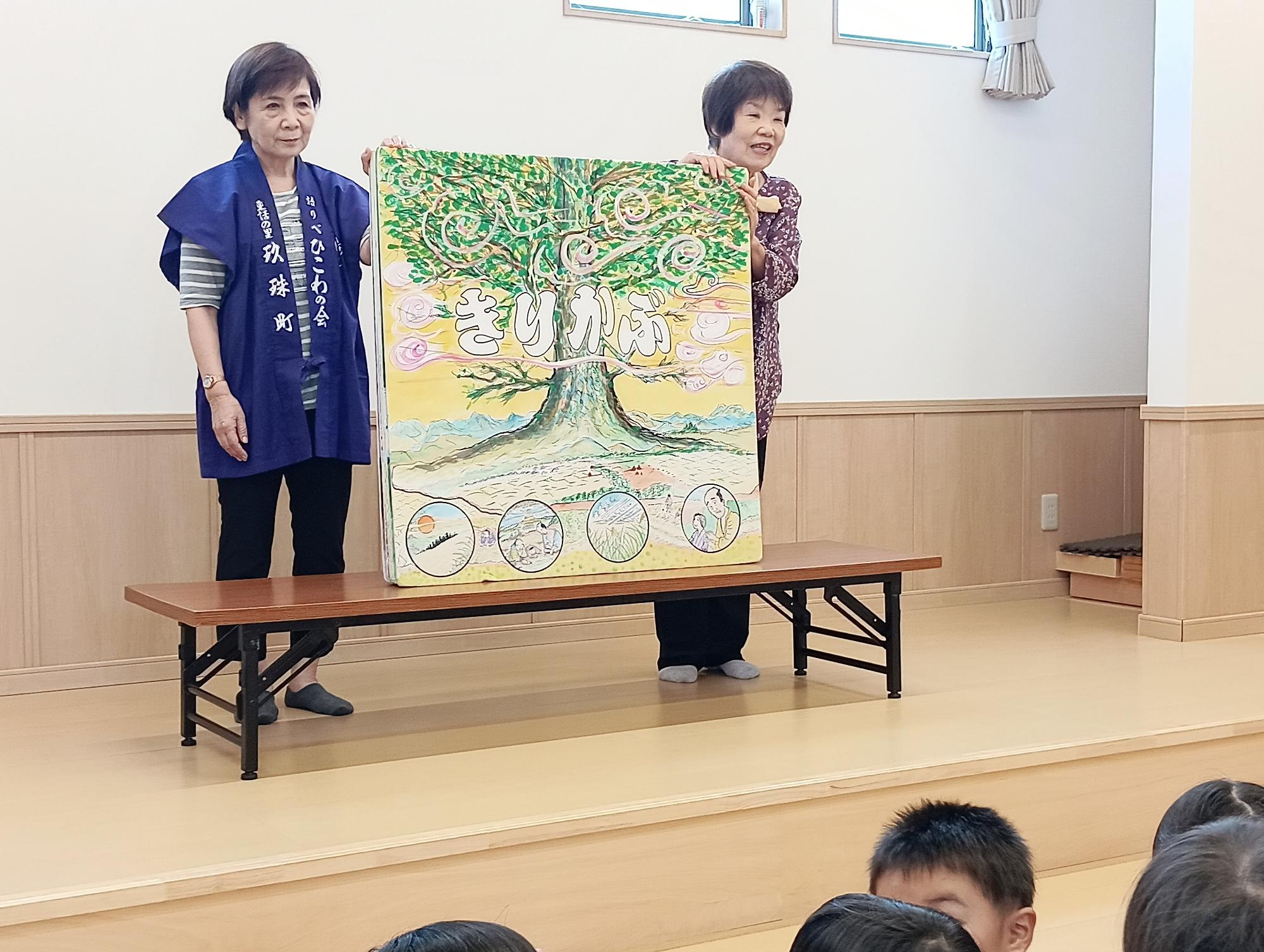 ひこわの会が園児に「きりかぶさん」の紙芝居を読んでいる写真