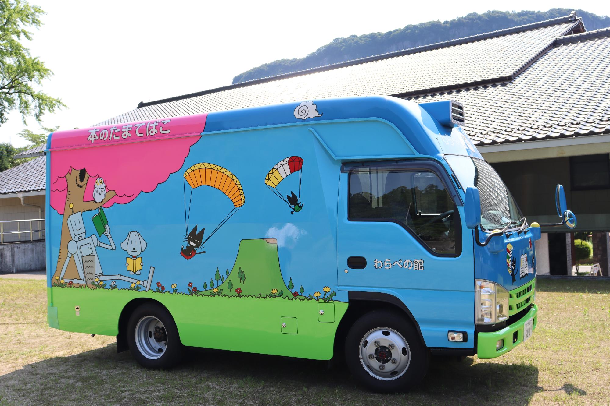 移動図書館車1