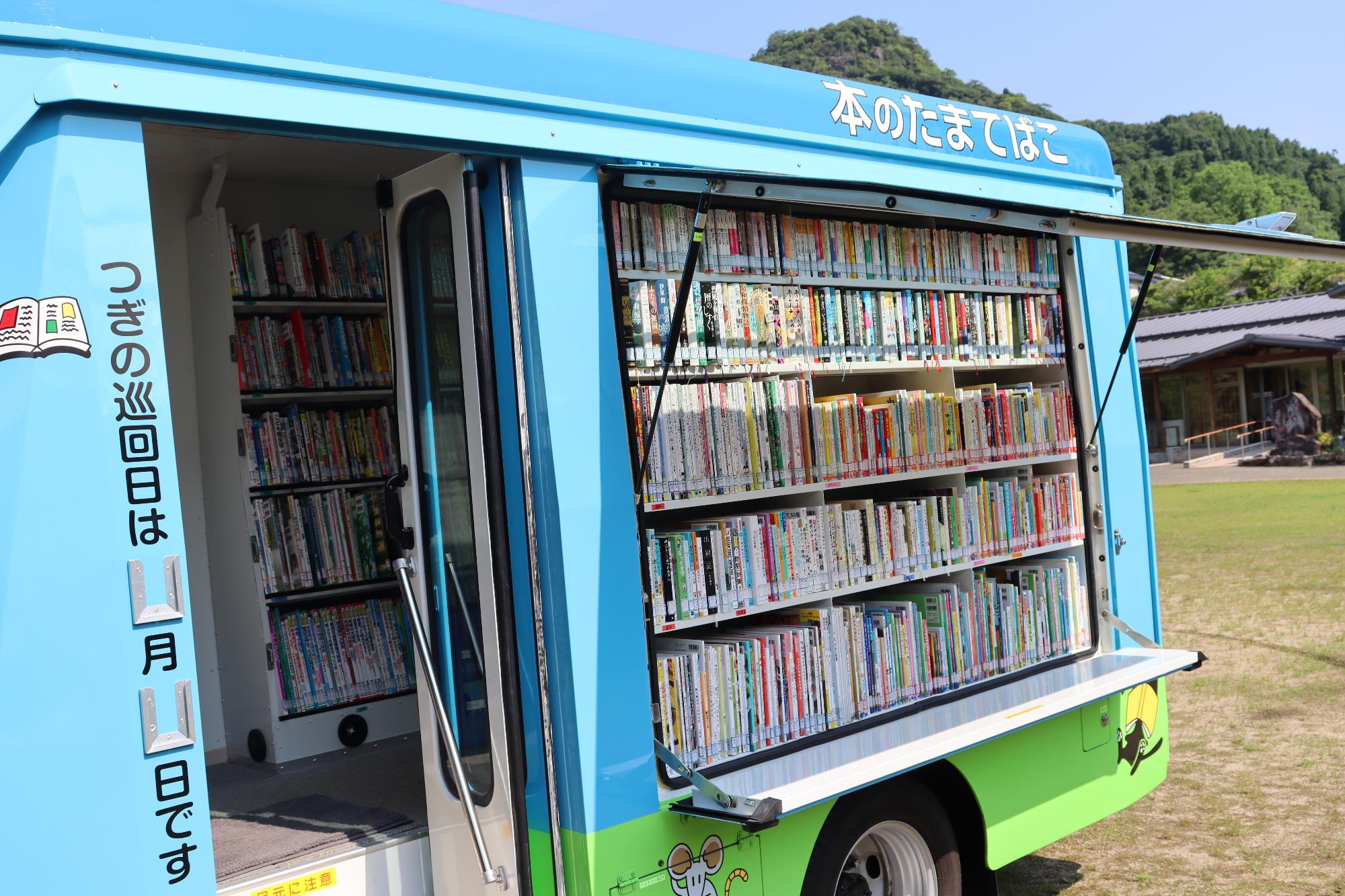 移動図書館車3