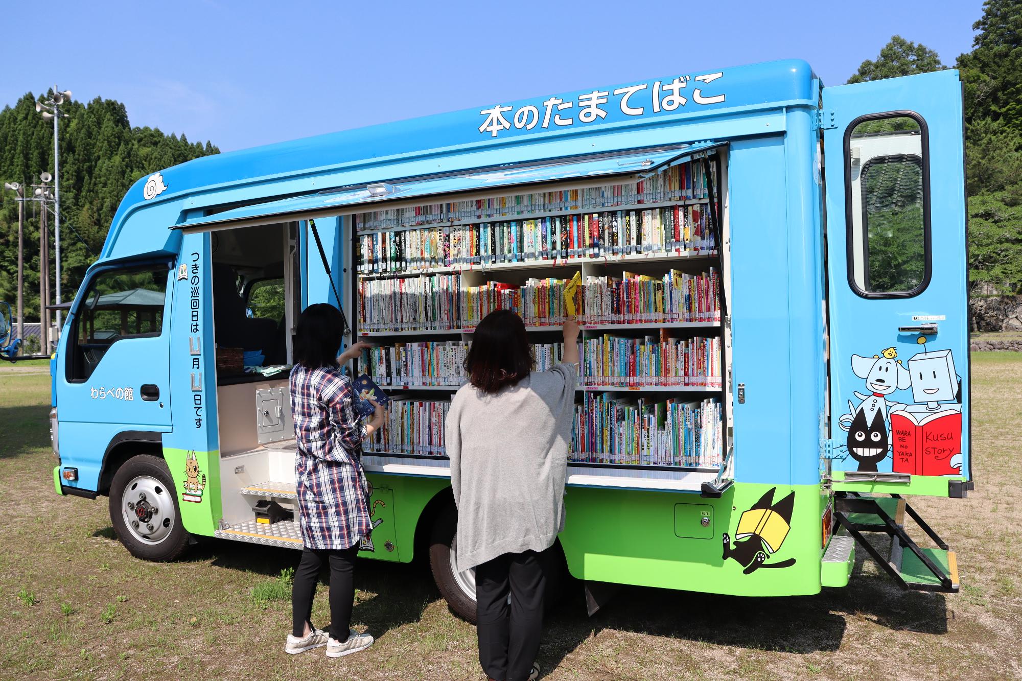 移動図書館車4