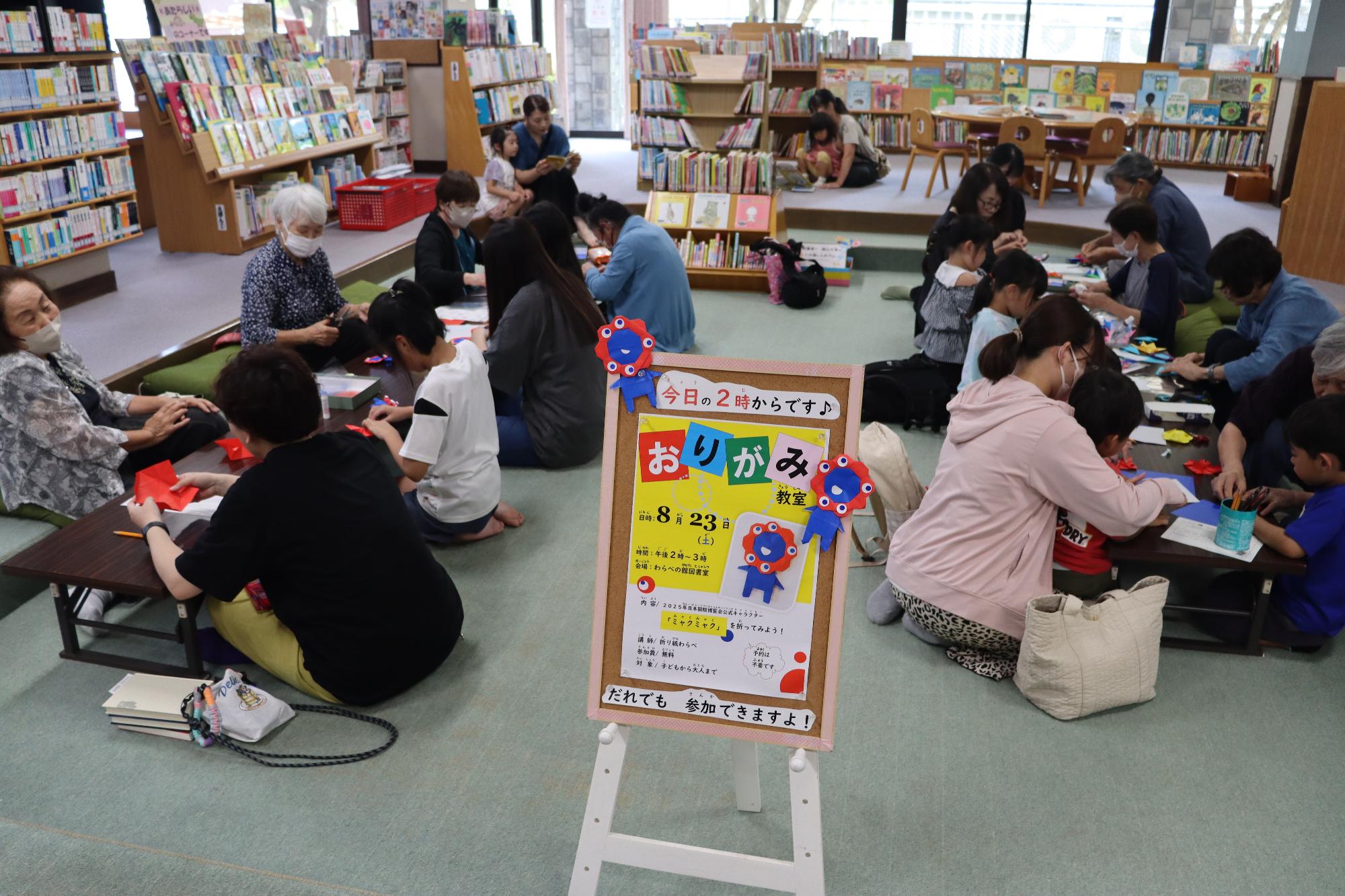 昨年度、親子でおりがみを楽しんでいるおりがみ教室の様子