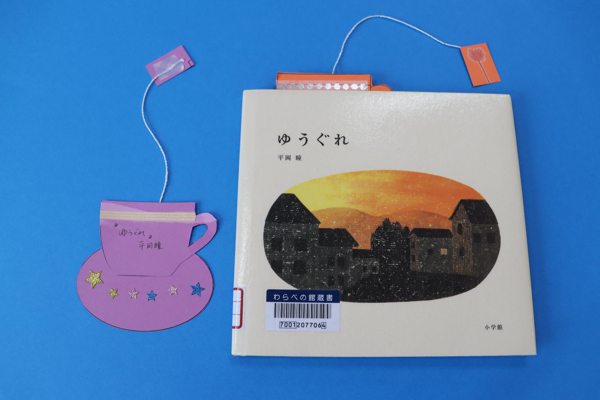 しおり.2