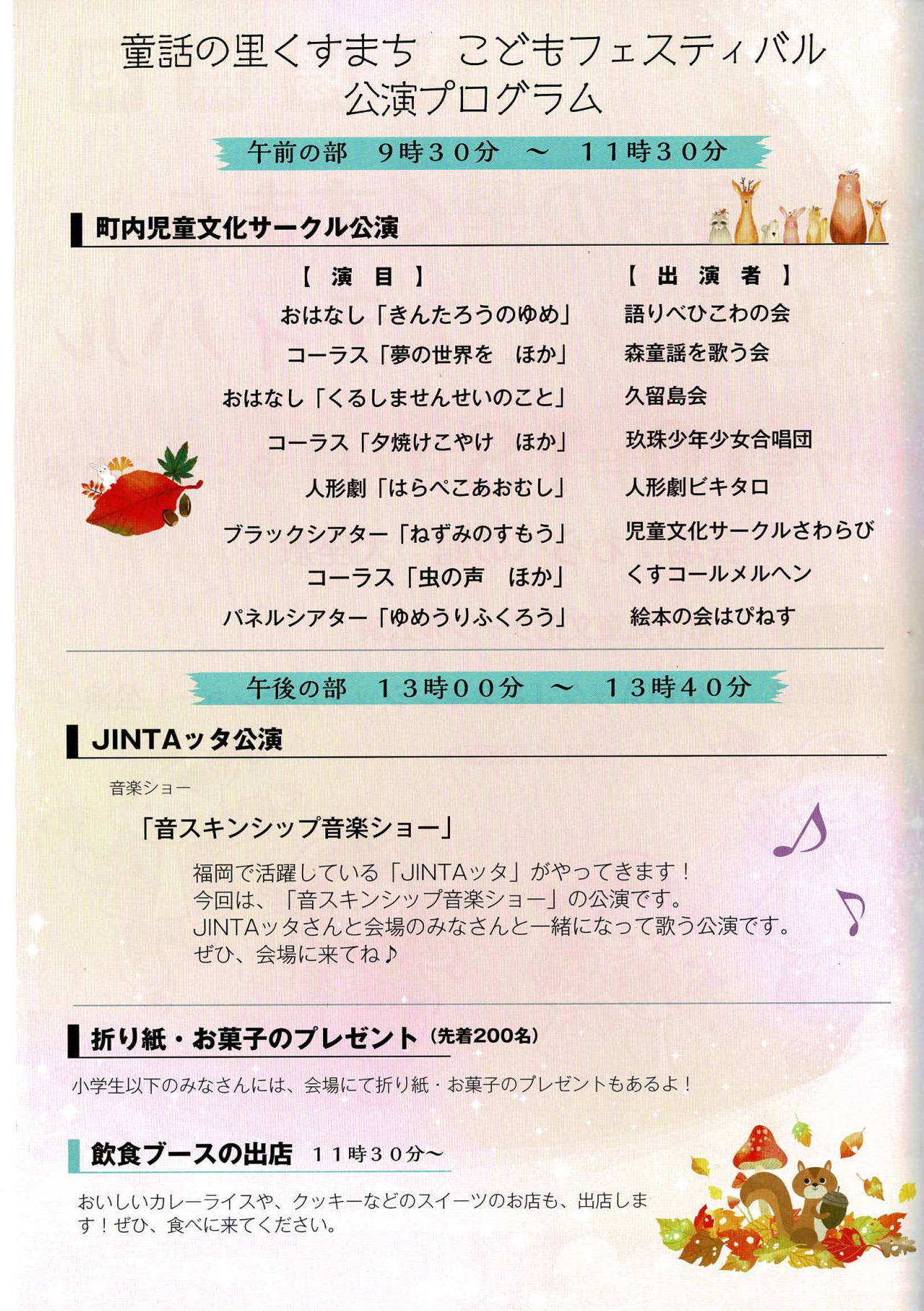 チラシ裏