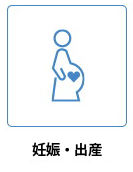 妊娠・出産アイコン