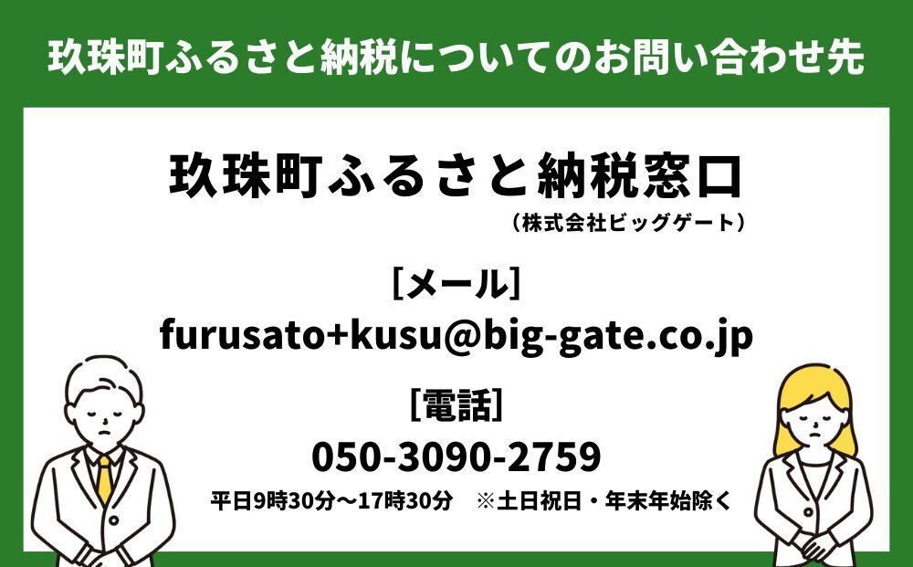 ビッグゲート問合せ先